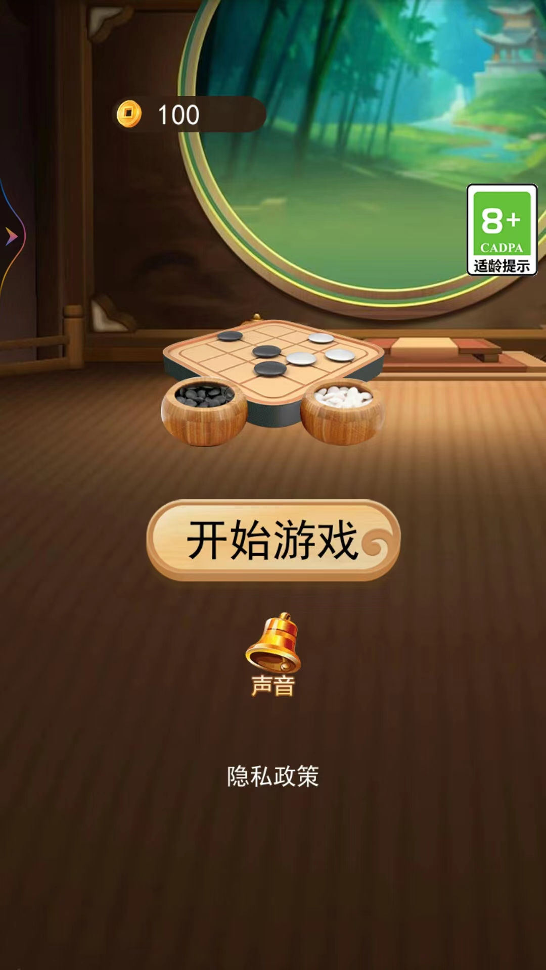 五子棋双人经典安卓版图3