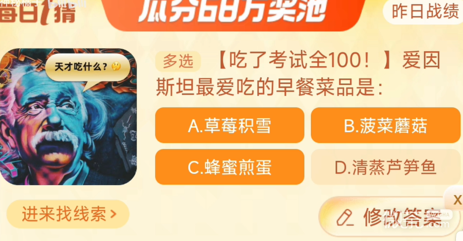 淘宝12.7大赢家今日答案一览2023-淘宝12.7大赢家今日答案详情2023图1