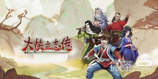 大侠立志传无名小村祈祷效果一览图1