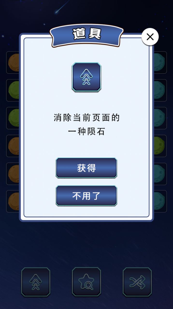 一百颗星图2