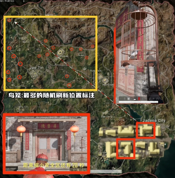 pubg荣都鸟笼刷新位置在哪里图3