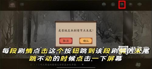 阴阳师四季之歌夏剧情解锁方法图6