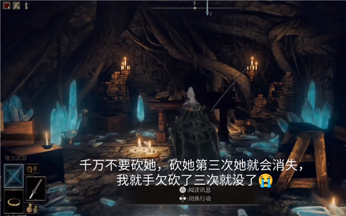 艾尔登法环武器怎么附魔图3