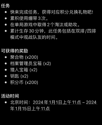 绝地求生12月所有绝版皮肤领取图文方法图9