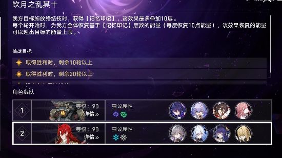 崩坏星穹铁道饮月之乱其十0T攻略图片1