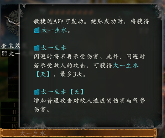 卧龙苍天陨落DLC3新赐福效果大全图2