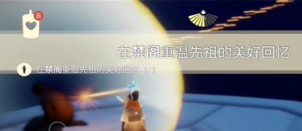 光遇12.13任务怎么做图片5