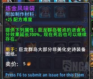 魔兽世界10.0社区盛宴怎么玩图5