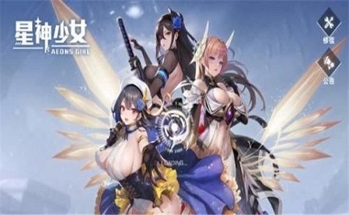 星神少女无广告最新版