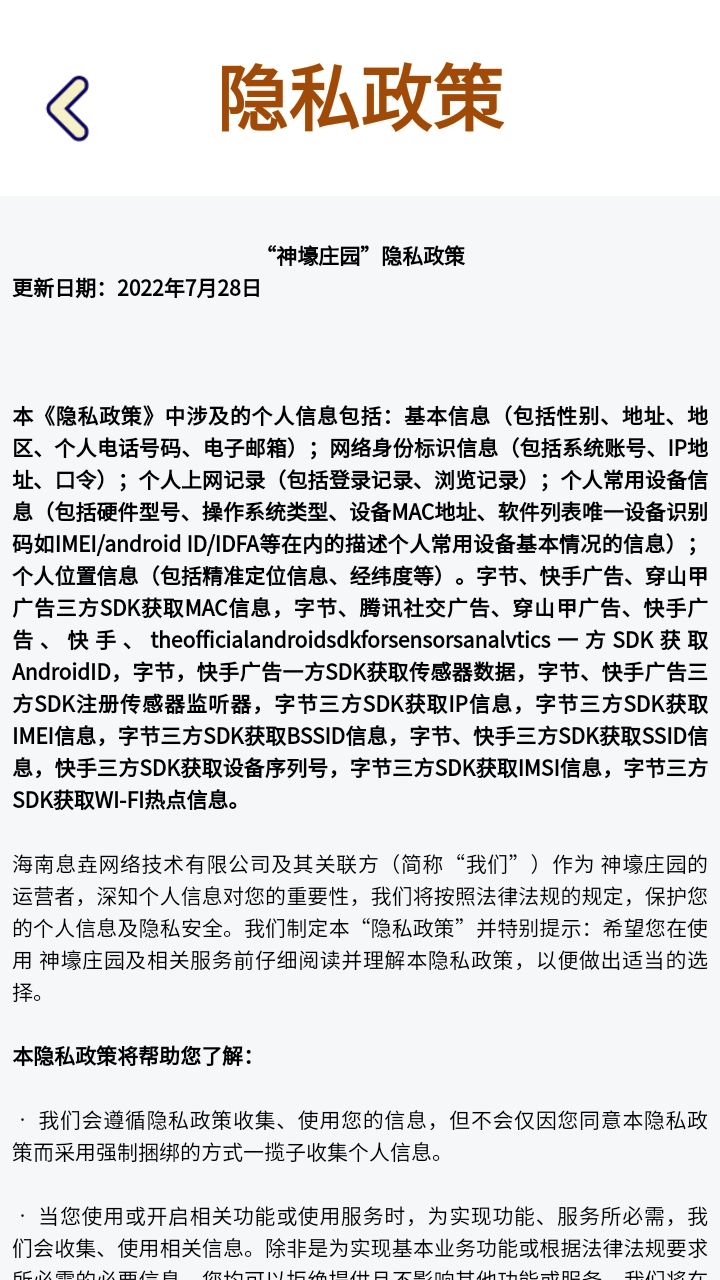 神壕庄园红包版官方版图2