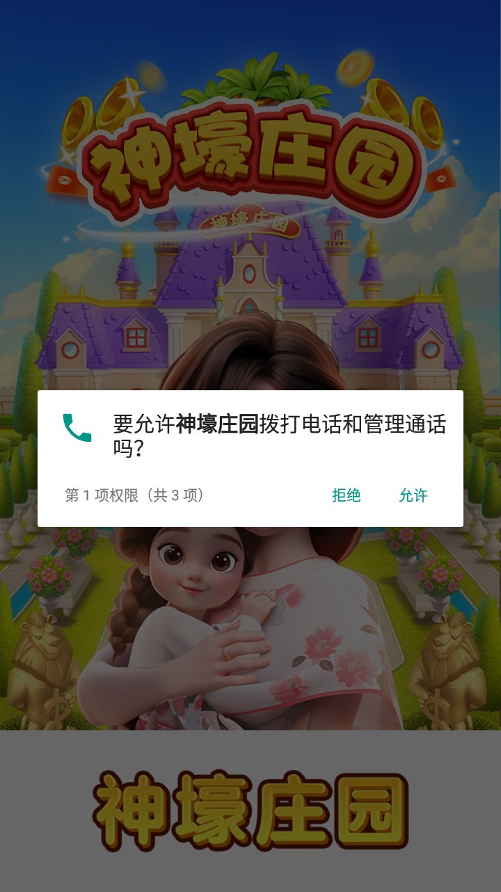 神壕庄园红包版官方版图1