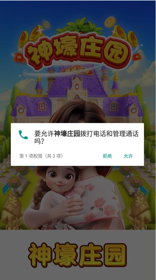 神壕庄园红包版图3