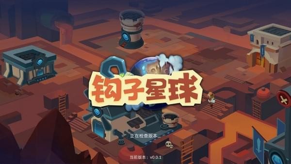 钩子星球最新版图2