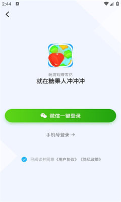 糖果人冲冲冲最新红包版图2