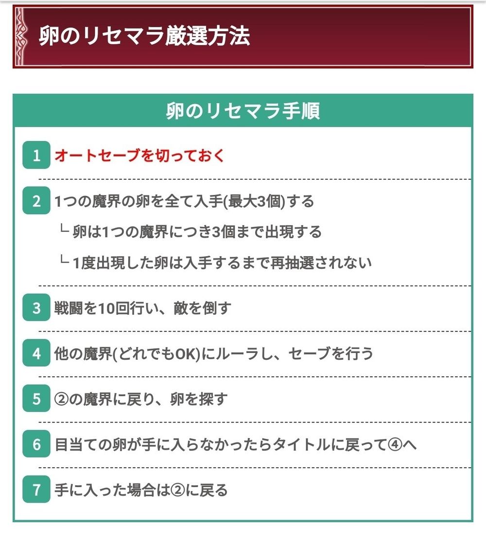 勇者斗恶龙怪兽篇3洗蛋攻略图1