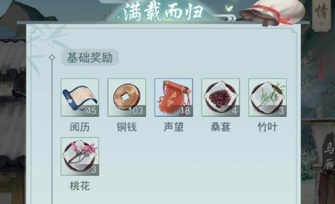 江湖悠悠幸运值怎么快速提升图2