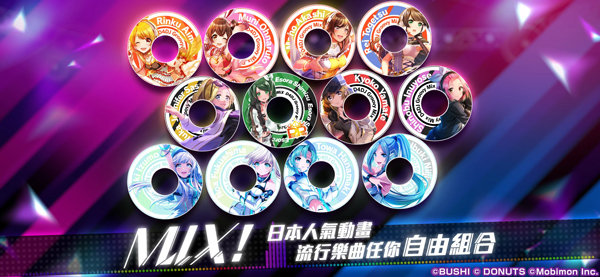 D4djgroovy Mix官网版图2