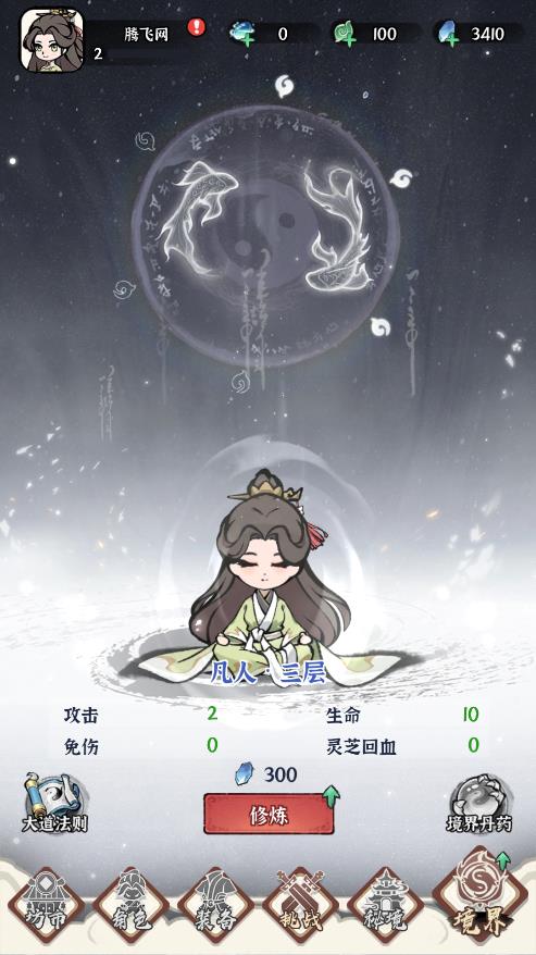 无双割草诛天剑侠最新版