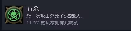 战锤40K行商浪人五杀成就怎么做 战锤40K行商浪人五杀成就攻略分享图1