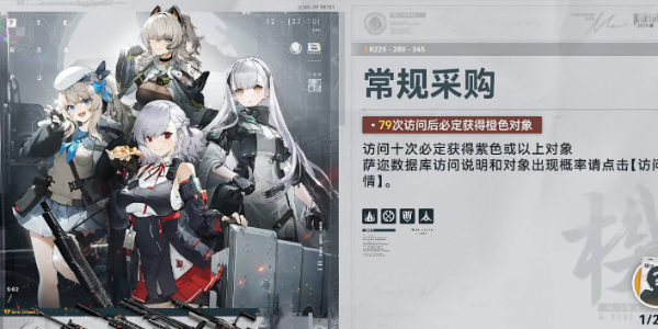 少女前线2追放抽卡概率是多少图片1