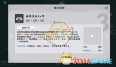 少女前线2追放佩里缇亚角色怎么样 佩里缇亚角色图鉴一览图7