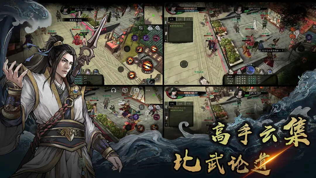 异侠传道消魔长最新版正版