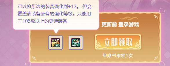 dnf耳环强化13和增幅12介绍图2