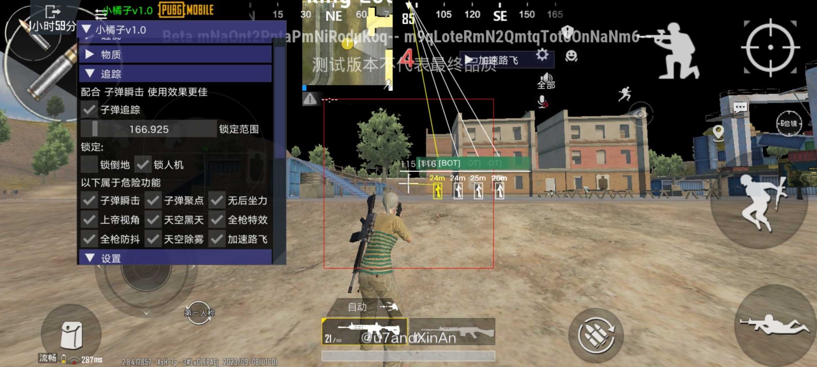 pubg国体直装图3