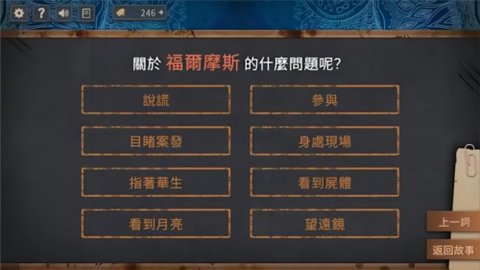 猜字疑案最新版