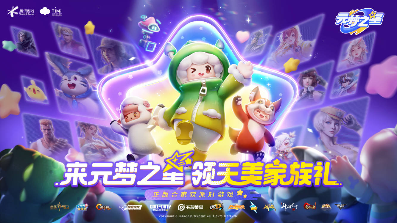 元梦之星祈愿什么时候更新图1