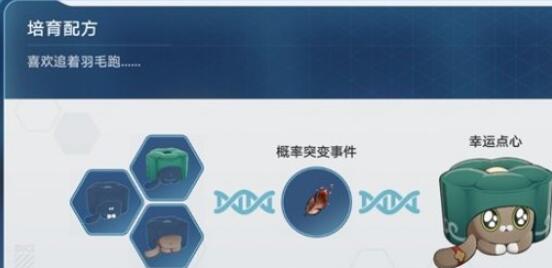 崩坏星穹铁道1.6稀有造物配方是什么 1.6稀有造物配方介绍图8