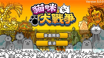 猫咪大战争双人联机版图3