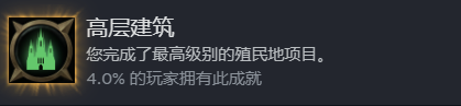 战锤40K行商浪人高层建筑成就怎么做 战锤40K行商浪人高层建筑成就攻略分享图1