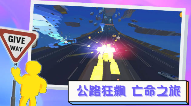 逃离高速路正式版图2