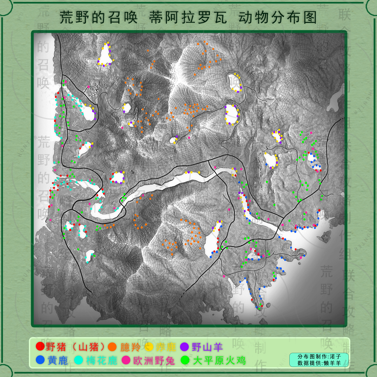 猎人荒野的呼唤蒂阿拉罗瓦的臆羚在哪 猎人荒野的呼唤蒂阿拉罗瓦的臆羚位置分享图1