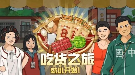 我的煎饼摊摆摊卖煎饼果子图3