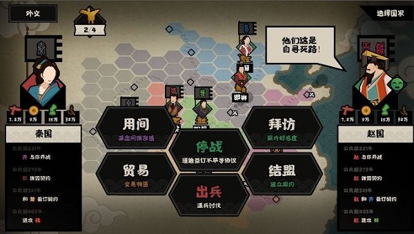 无悔入华夏破解版无限资源图1