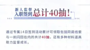 白荆回廊60抽怎么领图片3