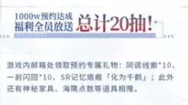 白荆回廊60抽怎么领图片2