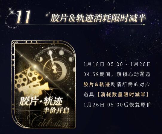 光与夜之恋1月18日更新内容是什么 1月18日更新内容图11