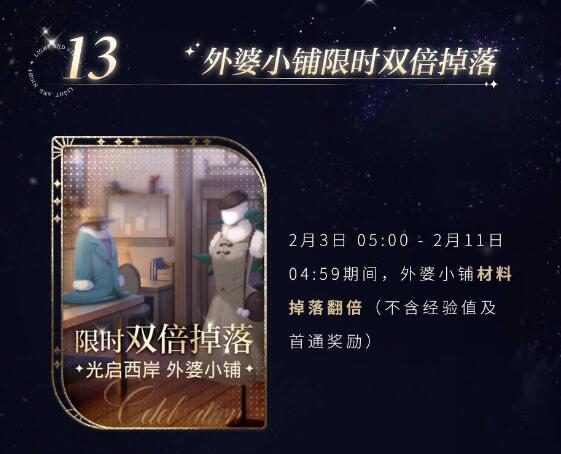 光与夜之恋1月18日更新内容是什么 1月18日更新内容图13