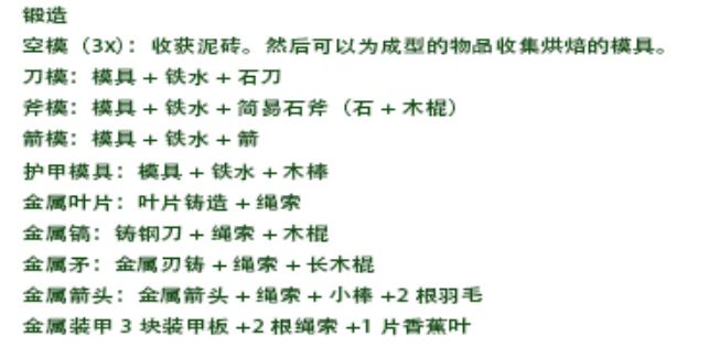 绿色地狱金属矛怎么合成 绿色地狱金属矛成方法图1