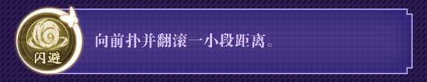 奇门小镇铭仁怎么样 五行者铭仁角色档案图2