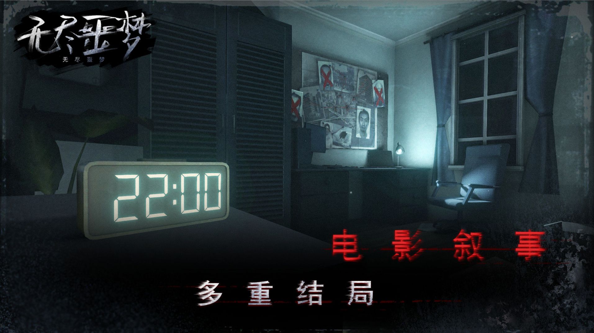 Endless Nightmare3青帝国际内置菜单版图2