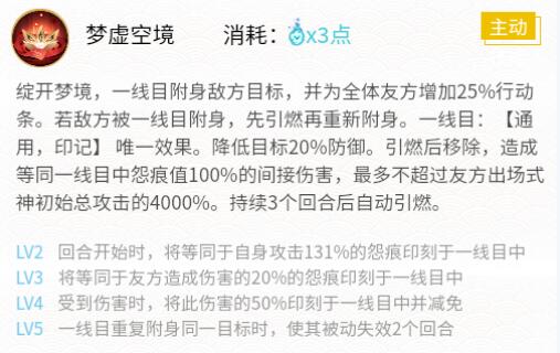 阴阳师2024空相面灵气御魂怎么搭配 2024空相面灵气御魂搭配一览图3