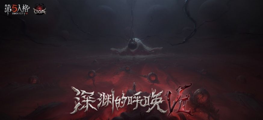 云第五人格图3