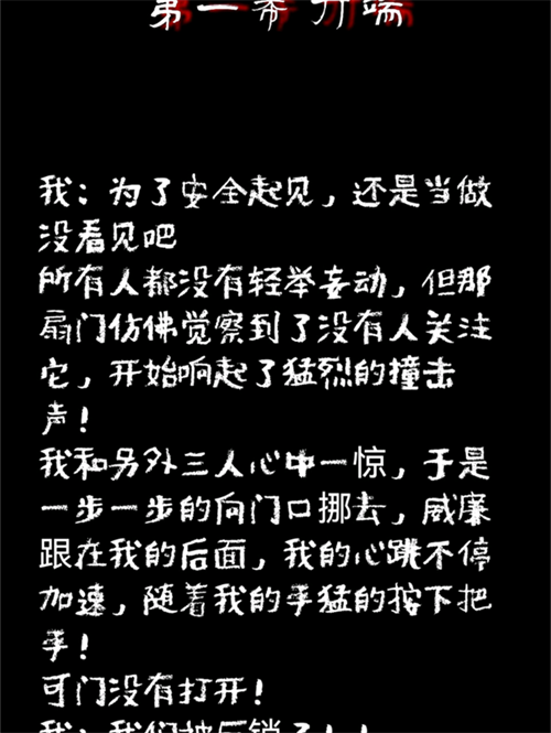 不恐怖的恐怖图1