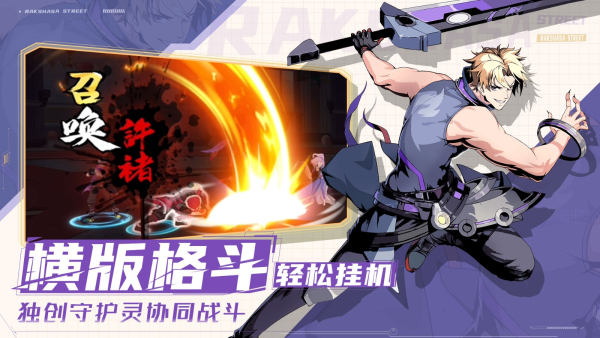 镇魂街武神觉醒免费版