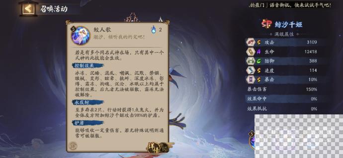 阴阳师SP千姬技能一览图2