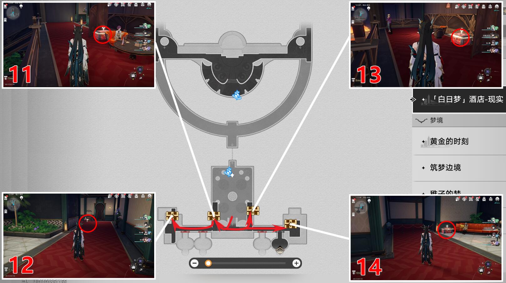 崩坏星穹铁道白日梦酒店宝箱位置大全 白日梦酒店宝箱位置全收集攻略图3